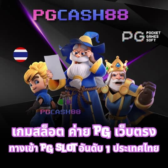 โค้ด เครดิตฟรี 50 ล่าสุด