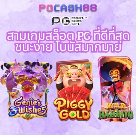 โค้ด เครดิตฟรี 50 ล่าสุด