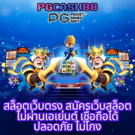 โค้ด เครดิตฟรี 50 ล่าสุด