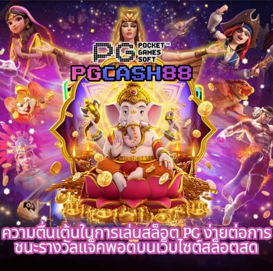 โค้ด เครดิตฟรี 50 ล่าสุด