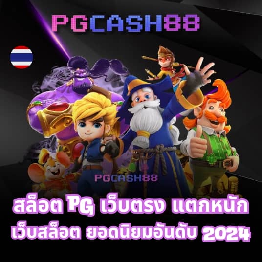 โค้ด เครดิตฟรี 50 ล่าสุด