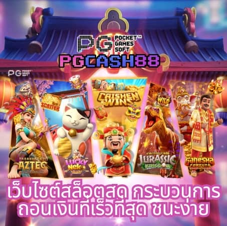 โค้ด เครดิตฟรี 50 ล่าสุด